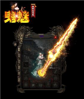 天龙八部私服赞助回馈